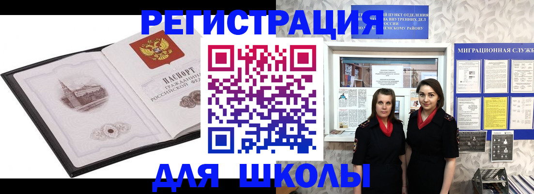 регистрация в Балабаново