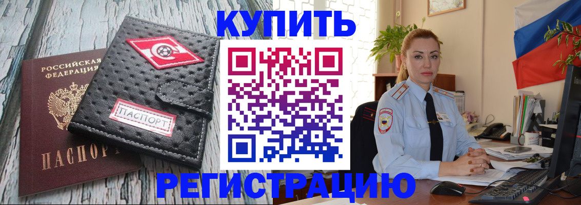 временная регистрация поиск в Балабаново