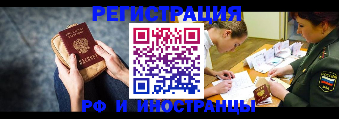 прописка законно в Балабаново