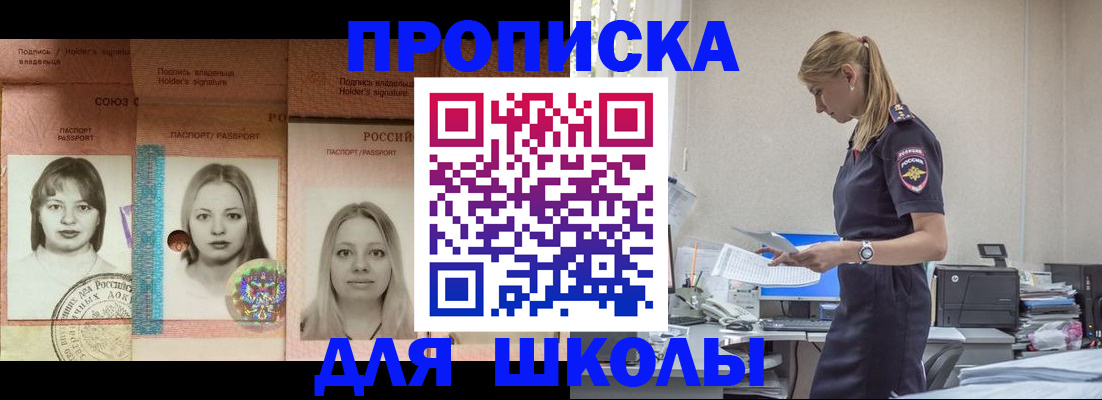 прописка от собственника в Балабаново