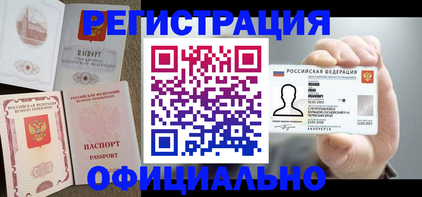 временная регистрация в квартире в Балабаново